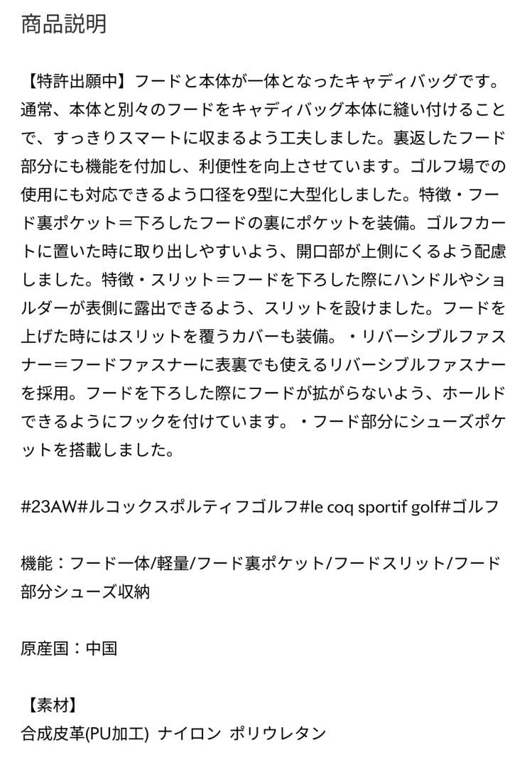 新品未使用 ルコック フード一体型キャディバッグ9型