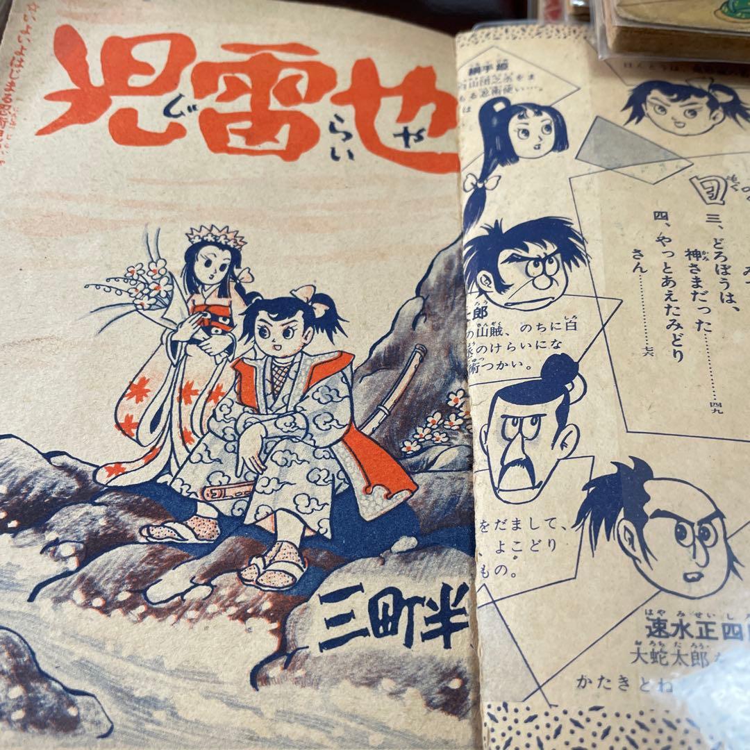 漫画 まとめ売り 昭和レトロ　39冊付録　　小学館　集英社