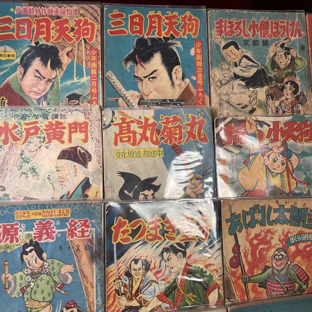 漫画 まとめ売り 昭和レトロ　39冊付録　　小学館　集英社