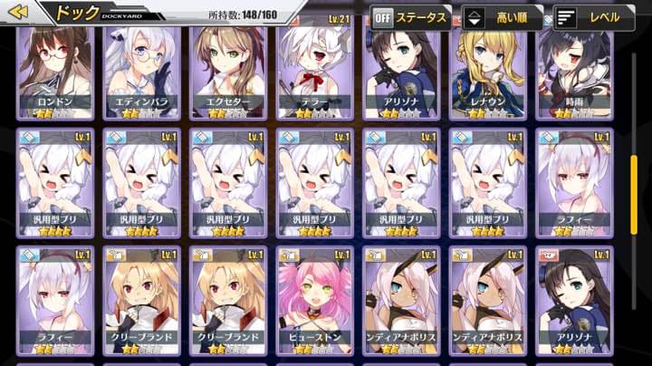アズレン引退アカウント