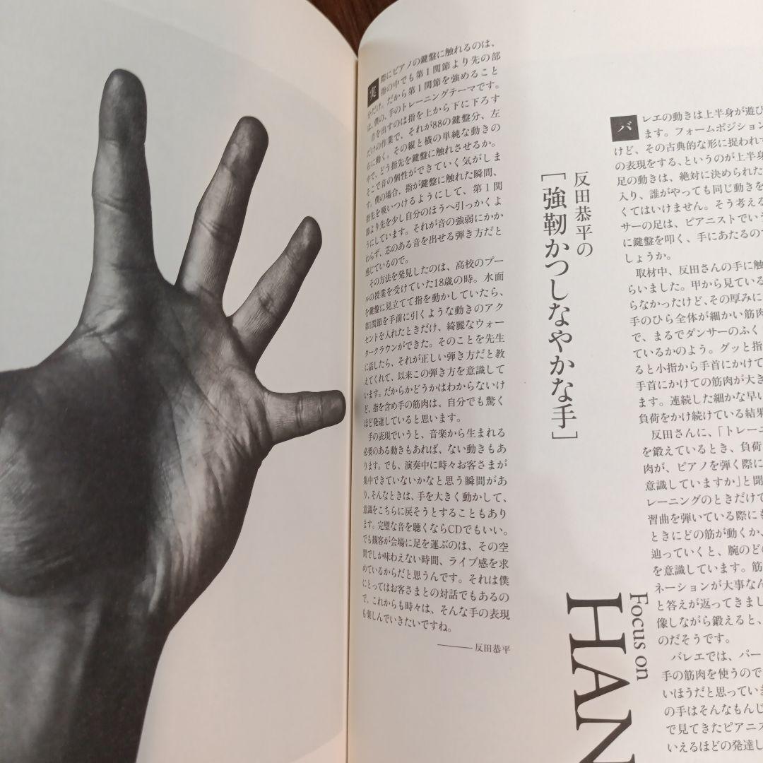 ☆希少☆反田恭平SOLID 直筆サイン入り初フォトブック