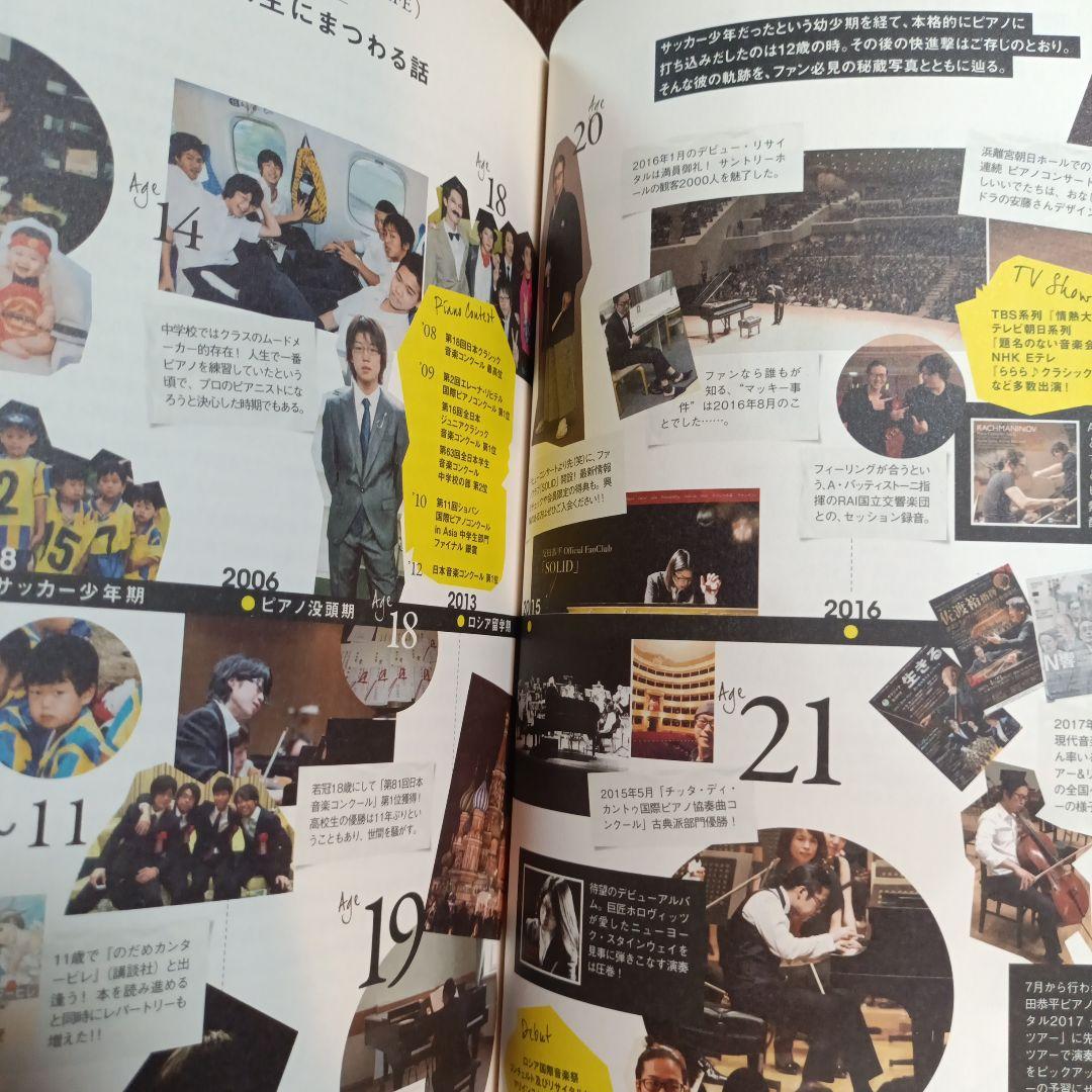 ☆希少☆反田恭平SOLID 直筆サイン入り初フォトブック