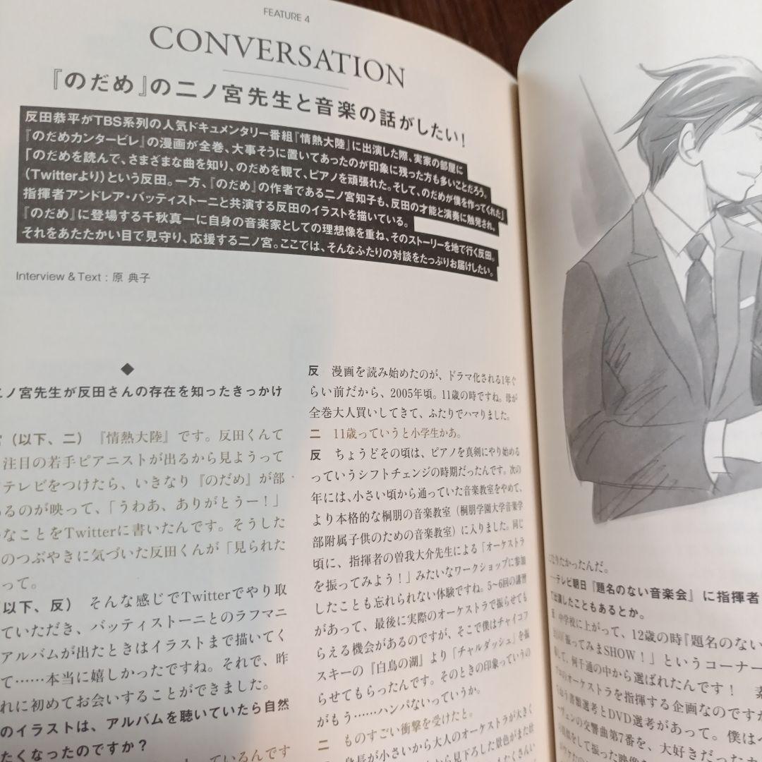 ☆希少☆反田恭平SOLID 直筆サイン入り初フォトブック