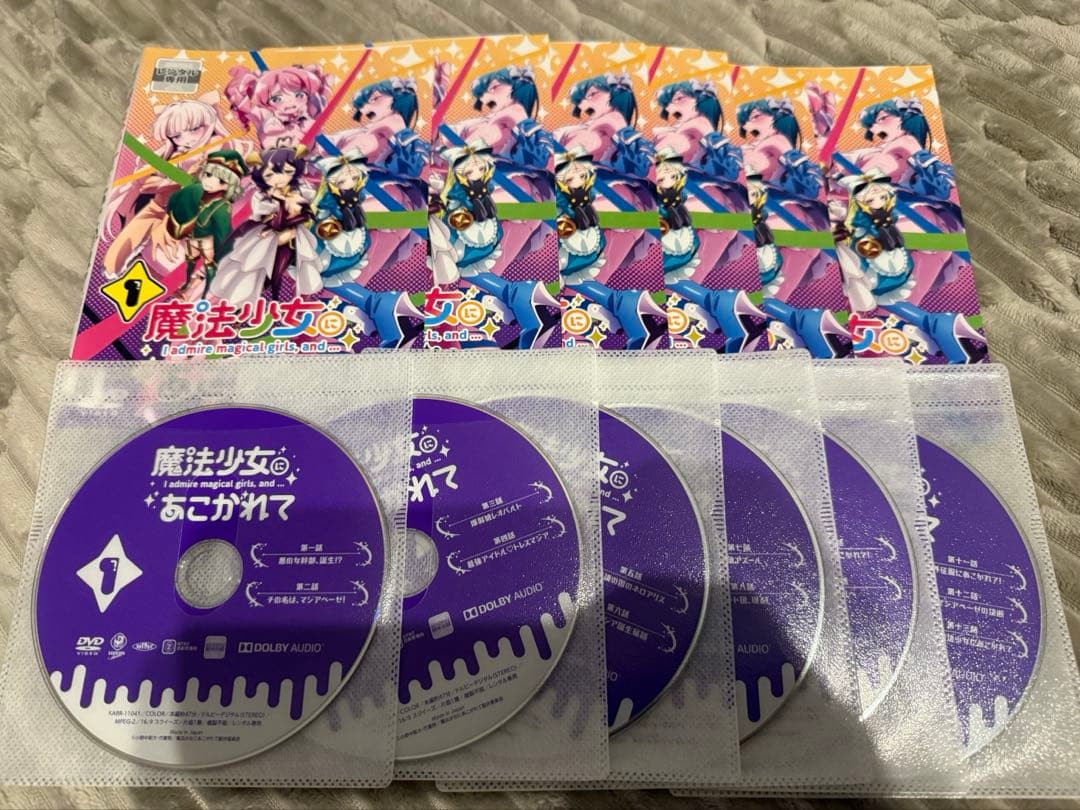 魔法少女にあこがれて DVD 全6巻