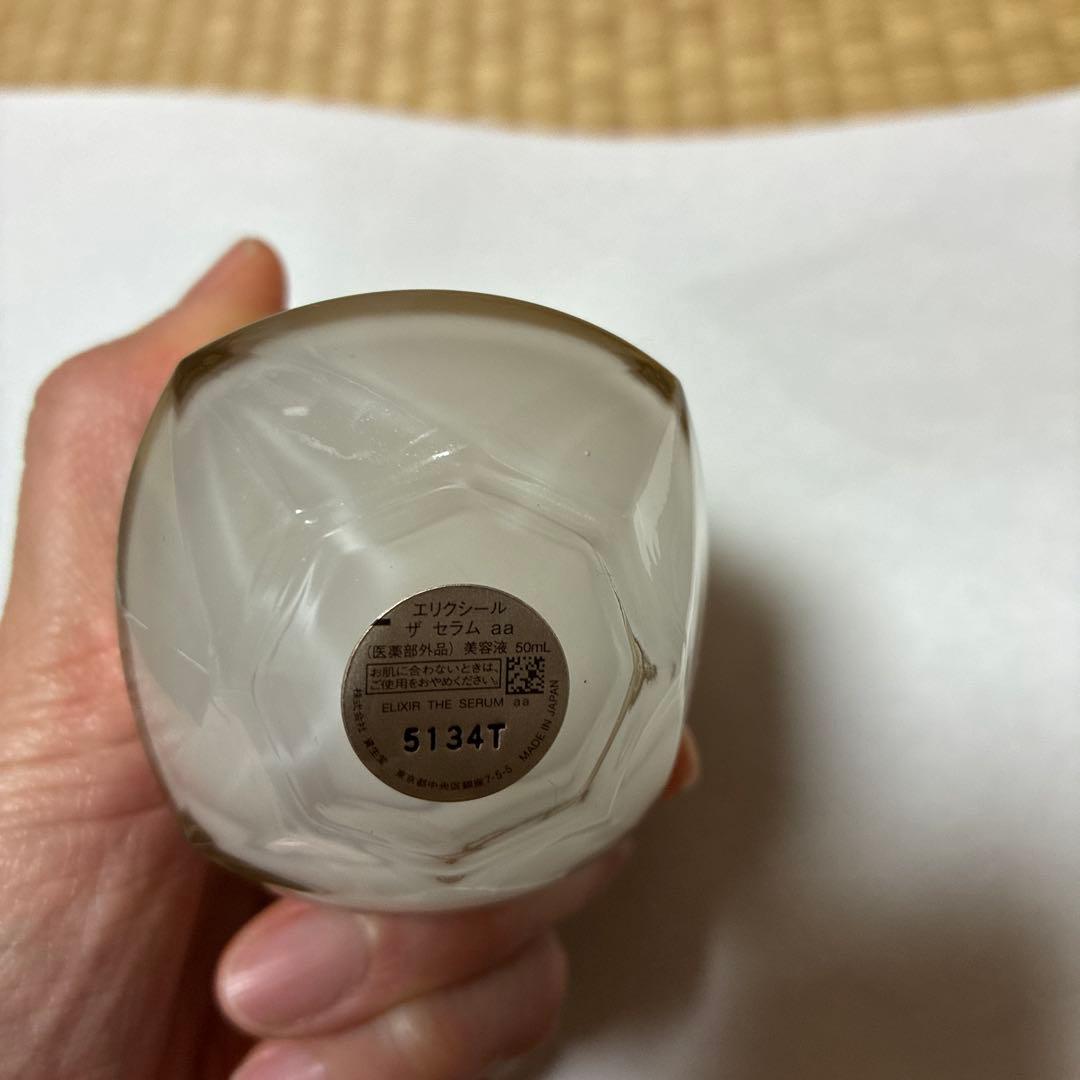 資生堂 エリクシール ザ セラム aa 美容液 本体 50ml