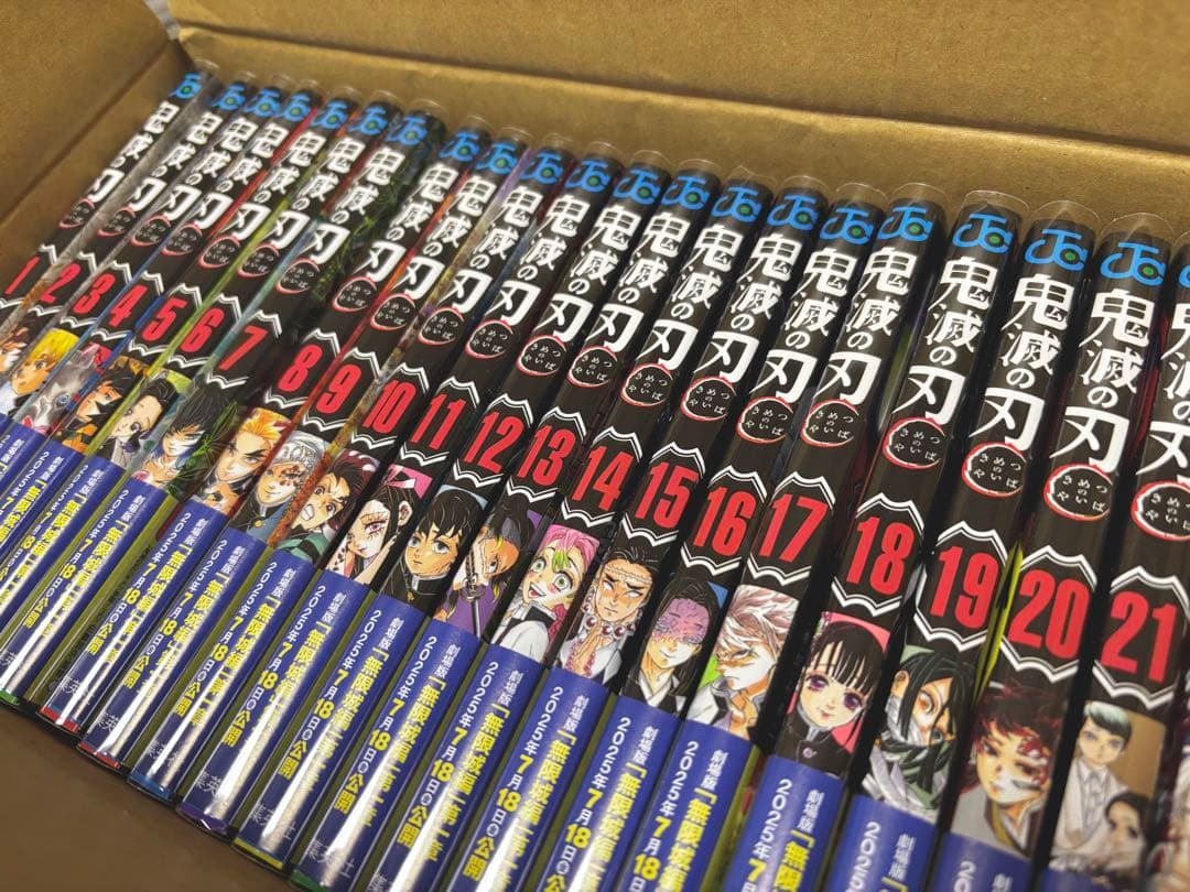 《アンパンマン》鬼滅の刃(美品)全23巻セット/クリアフィルム付き