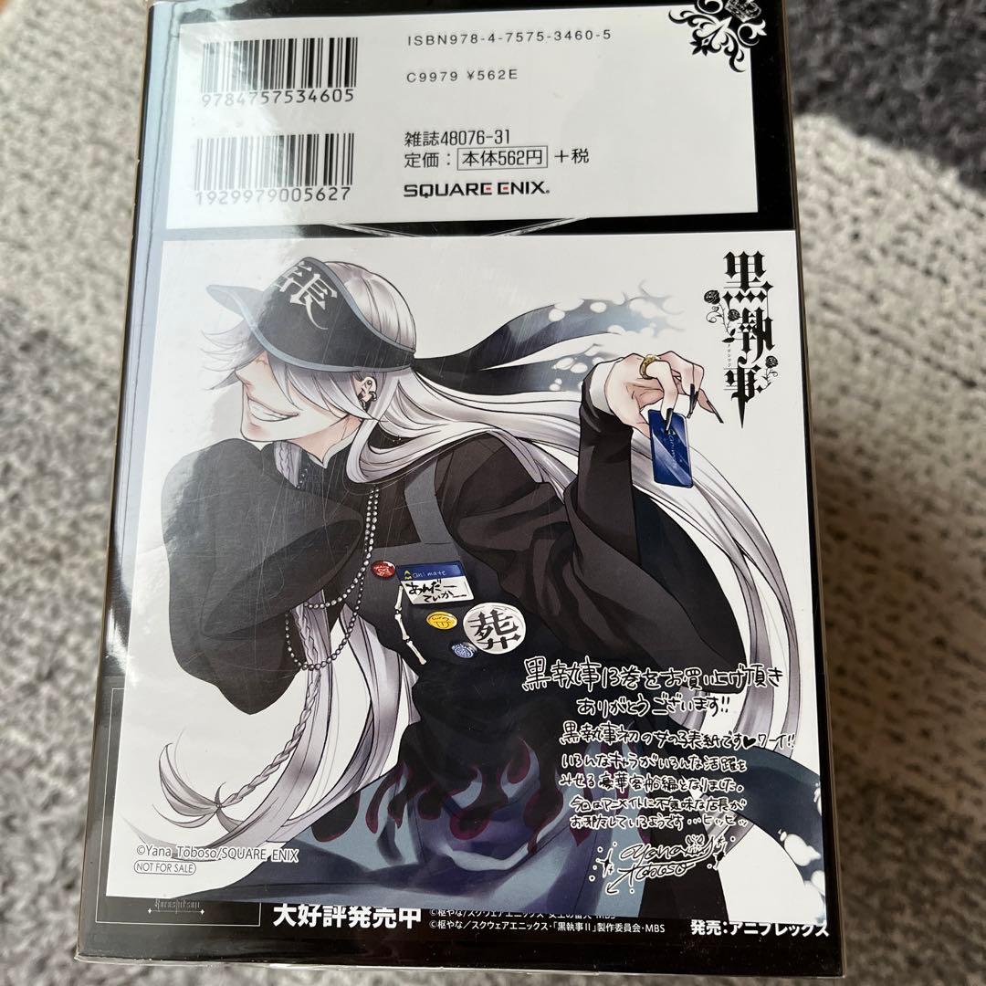 黒執事 全巻 1〜32巻セット 漫画 まとめ売り 一気読み
