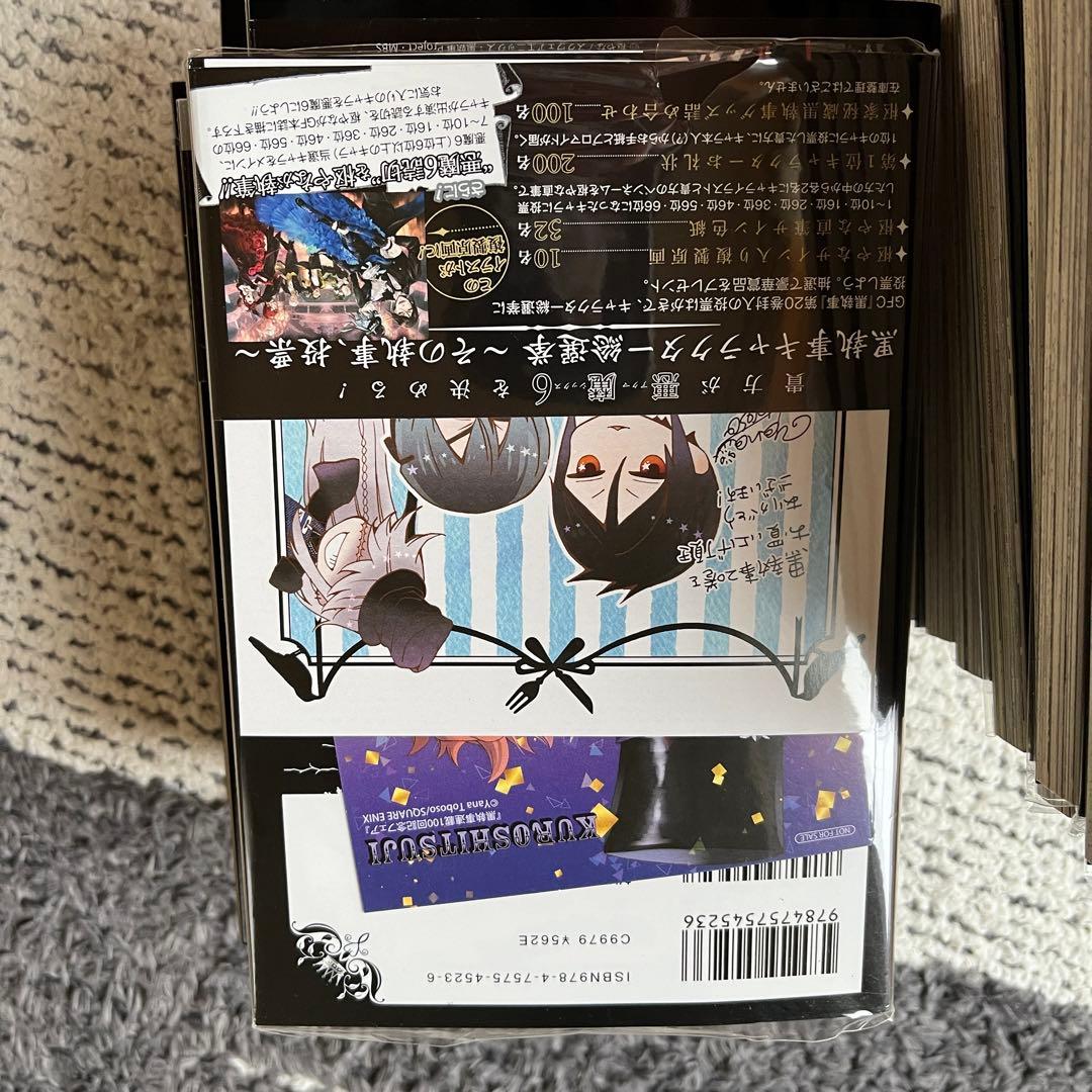 黒執事 全巻 1〜32巻セット 漫画 まとめ売り 一気読み