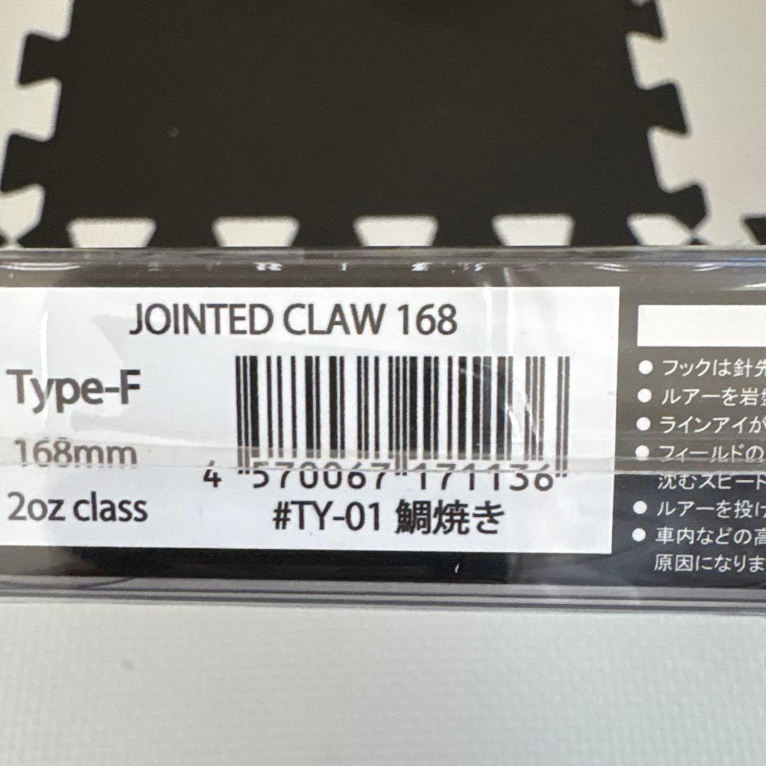 ⭐️新品未開封⭐️ジョイクロ168 元祖S字系　鯛焼き