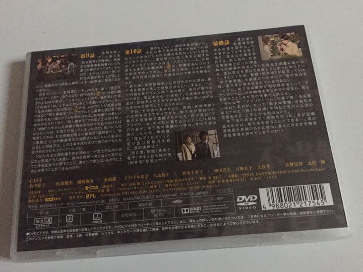 DVDドラマ「ダンダリン」5枚組