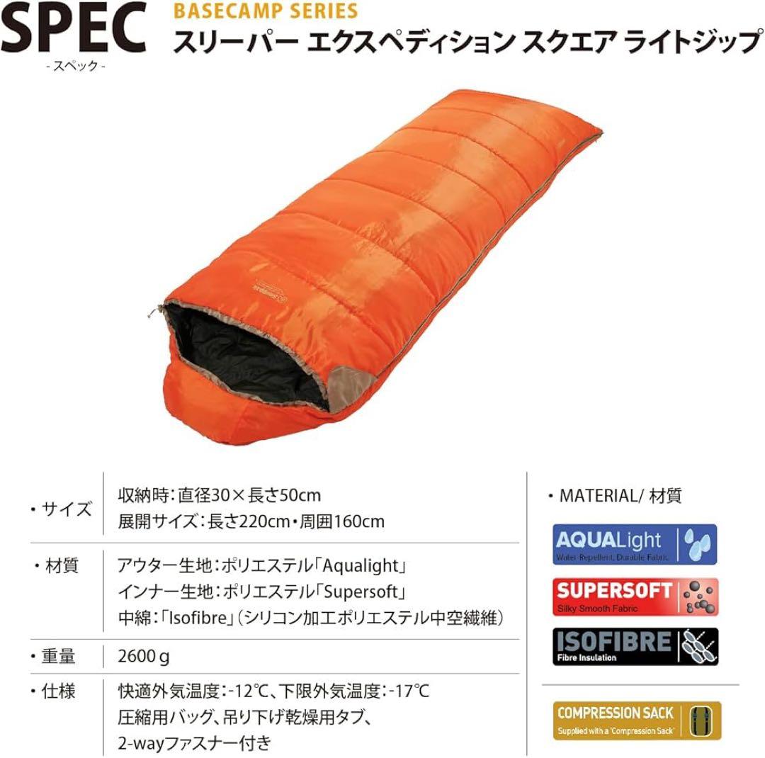 【廃盤】Snugpak(スナグパック) スリーパーエクスペディション スクエア