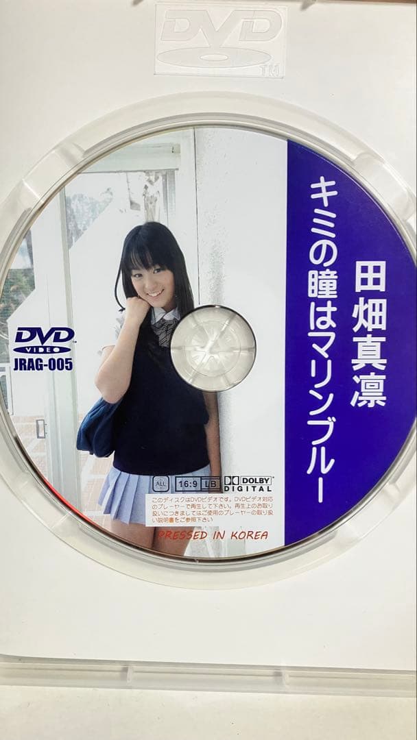田畑真燈 水着DVD キミの瞳はマリンブルー