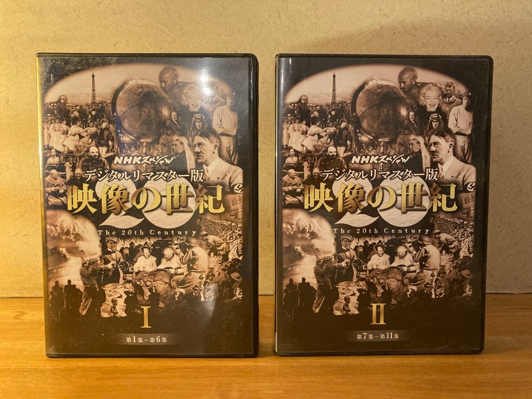 映像の世紀 デジタルリマスター版 DVD 全11集セットⅠ・Ⅱ NHKスペシャル
