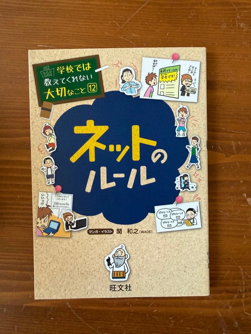学校では教えてくれない大切なこと 15巻　まとめ売り