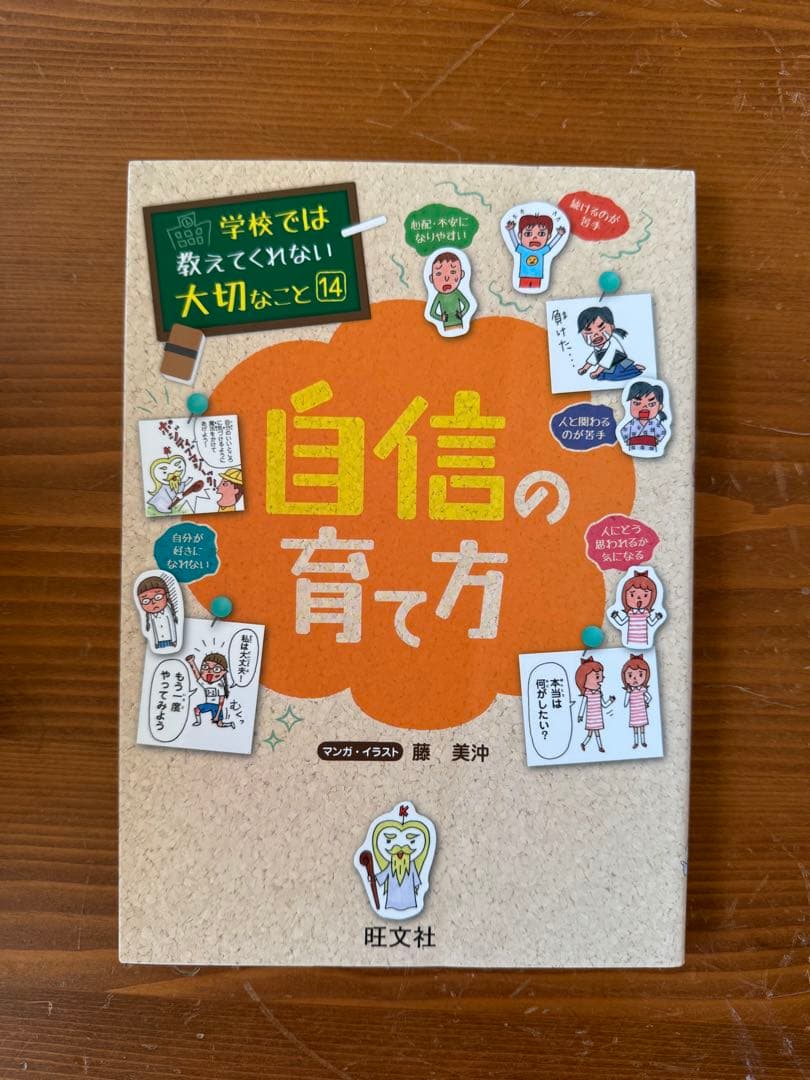 学校では教えてくれない大切なこと 15巻　まとめ売り