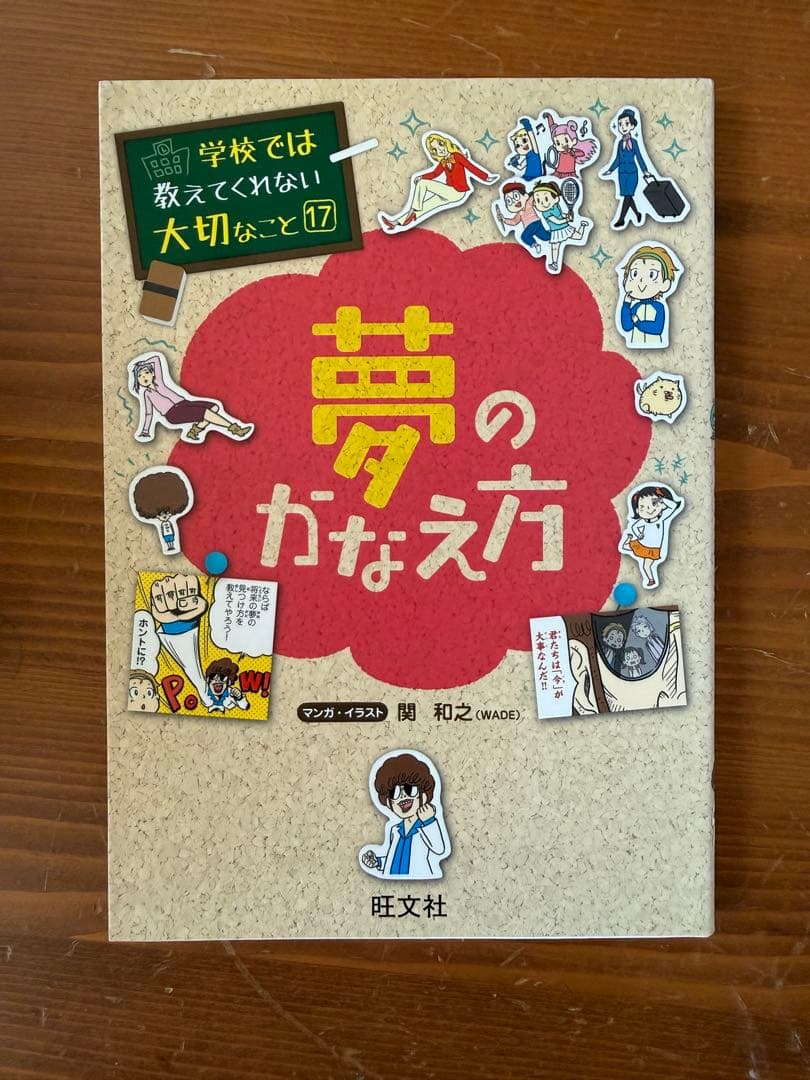 学校では教えてくれない大切なこと 15巻　まとめ売り
