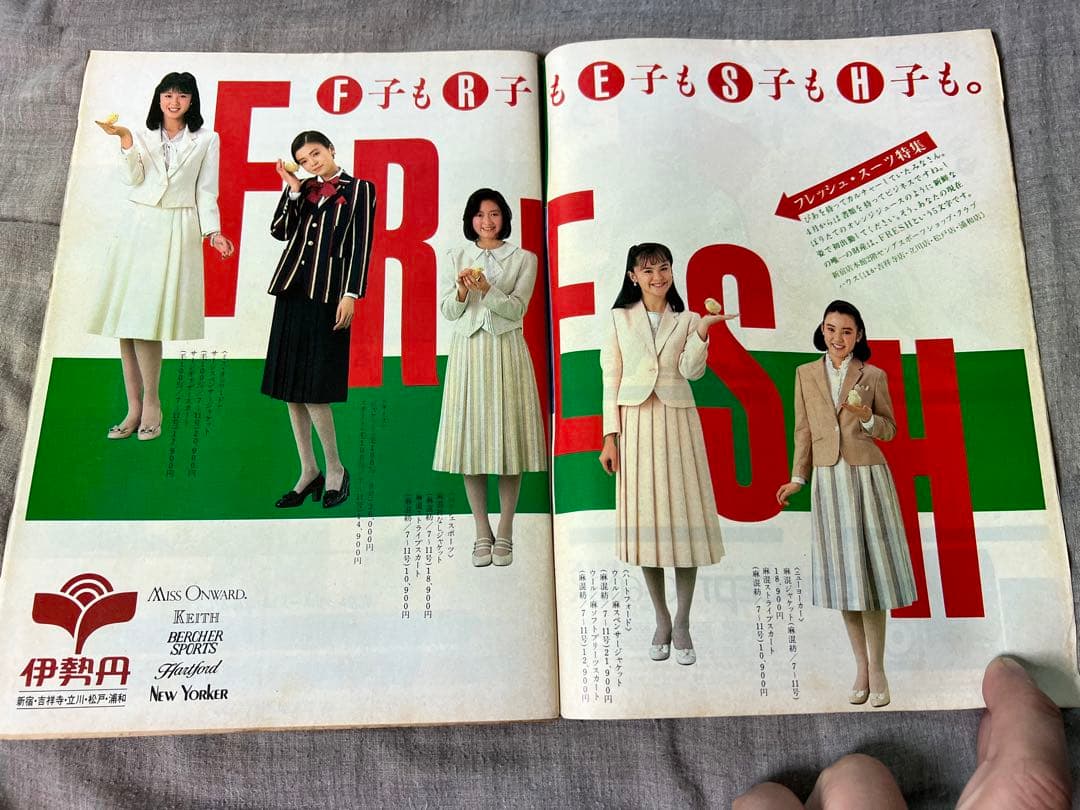 【40年前】『ぴあ』【1984 ぴあテンもあテン】