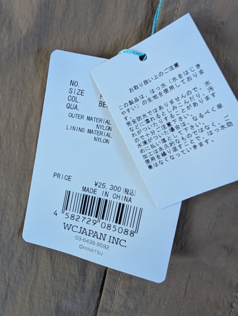 WCJ新品