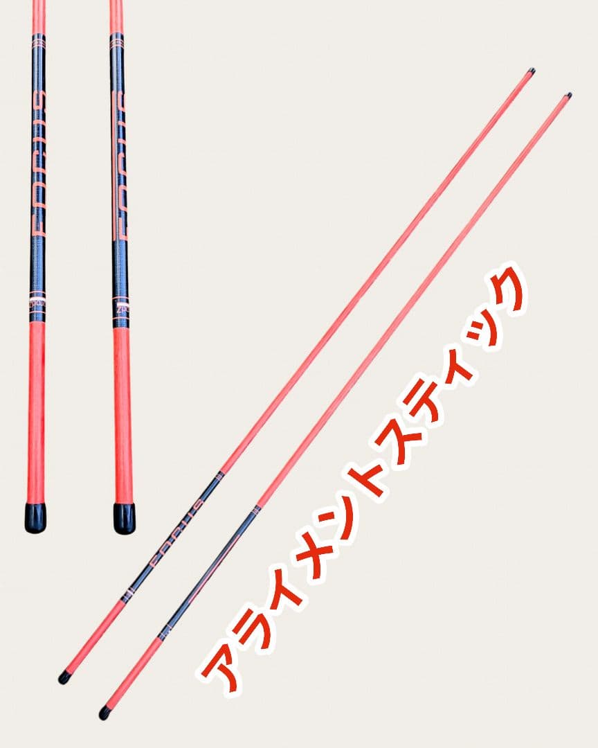 ゴルフ練習器具3点セット トルネードスティック 可変式スイング練習 アライメント