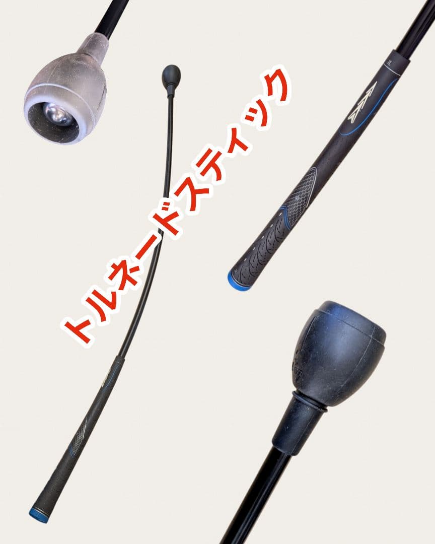 ゴルフ練習器具3点セット トルネードスティック 可変式スイング練習 アライメント
