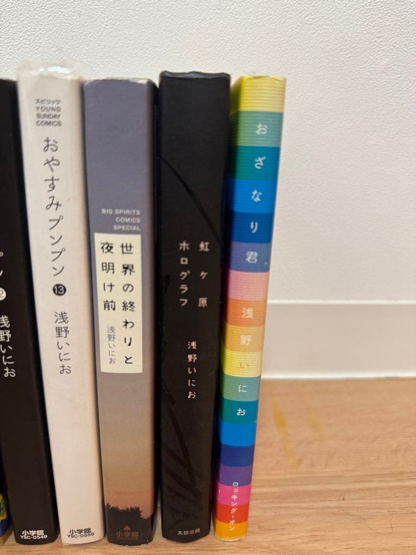 おやすみプンプン 全13巻＆虹ヶ原ホログラフ＆世界の終わりと夜明け前＆おざなり君