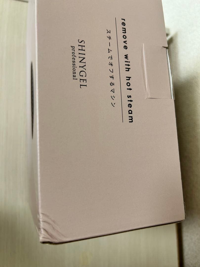 SHINYGEL スチームオフマシーン