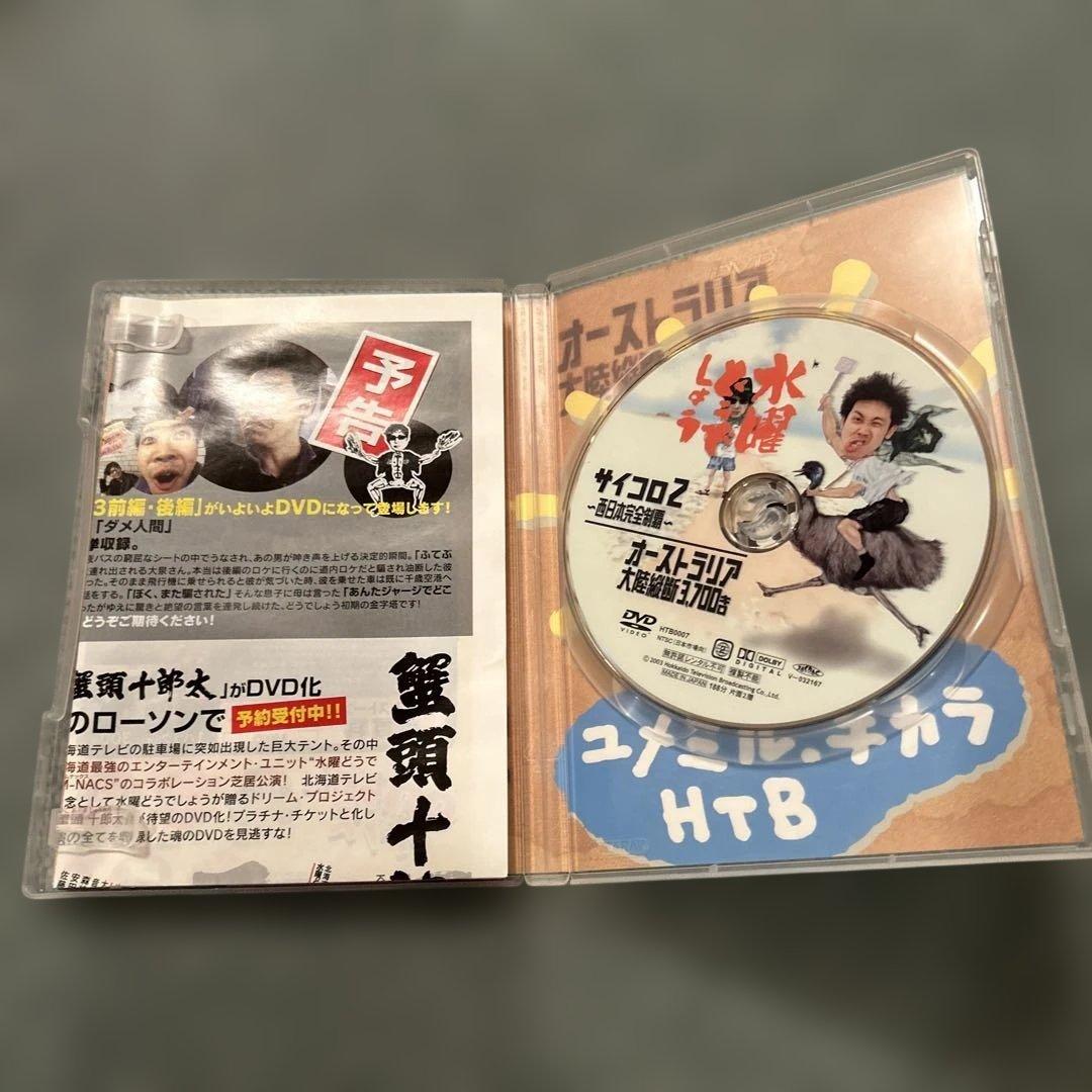 水曜どうでしょう DVD 第1巻