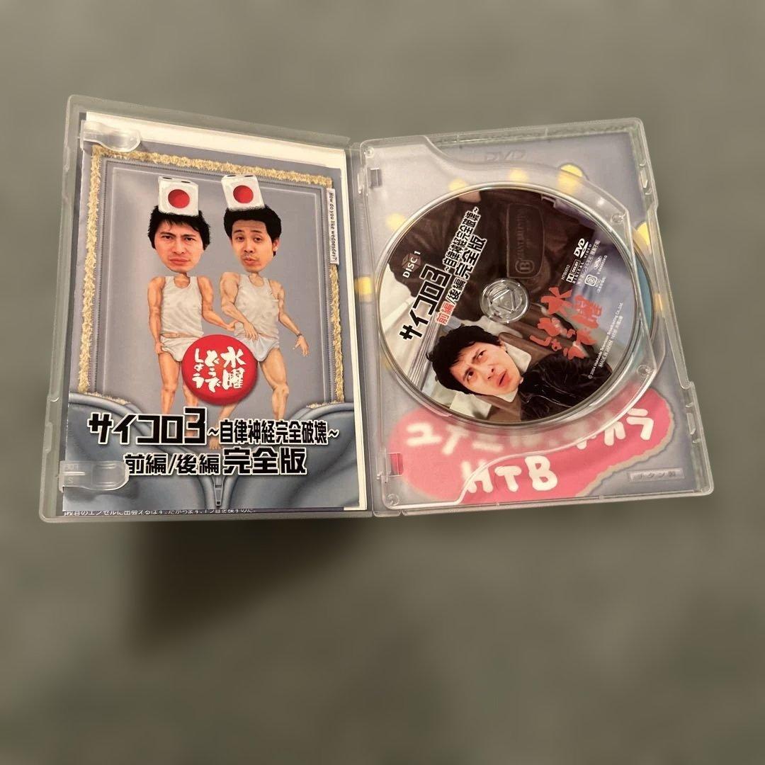 水曜どうでしょう DVD 第1巻