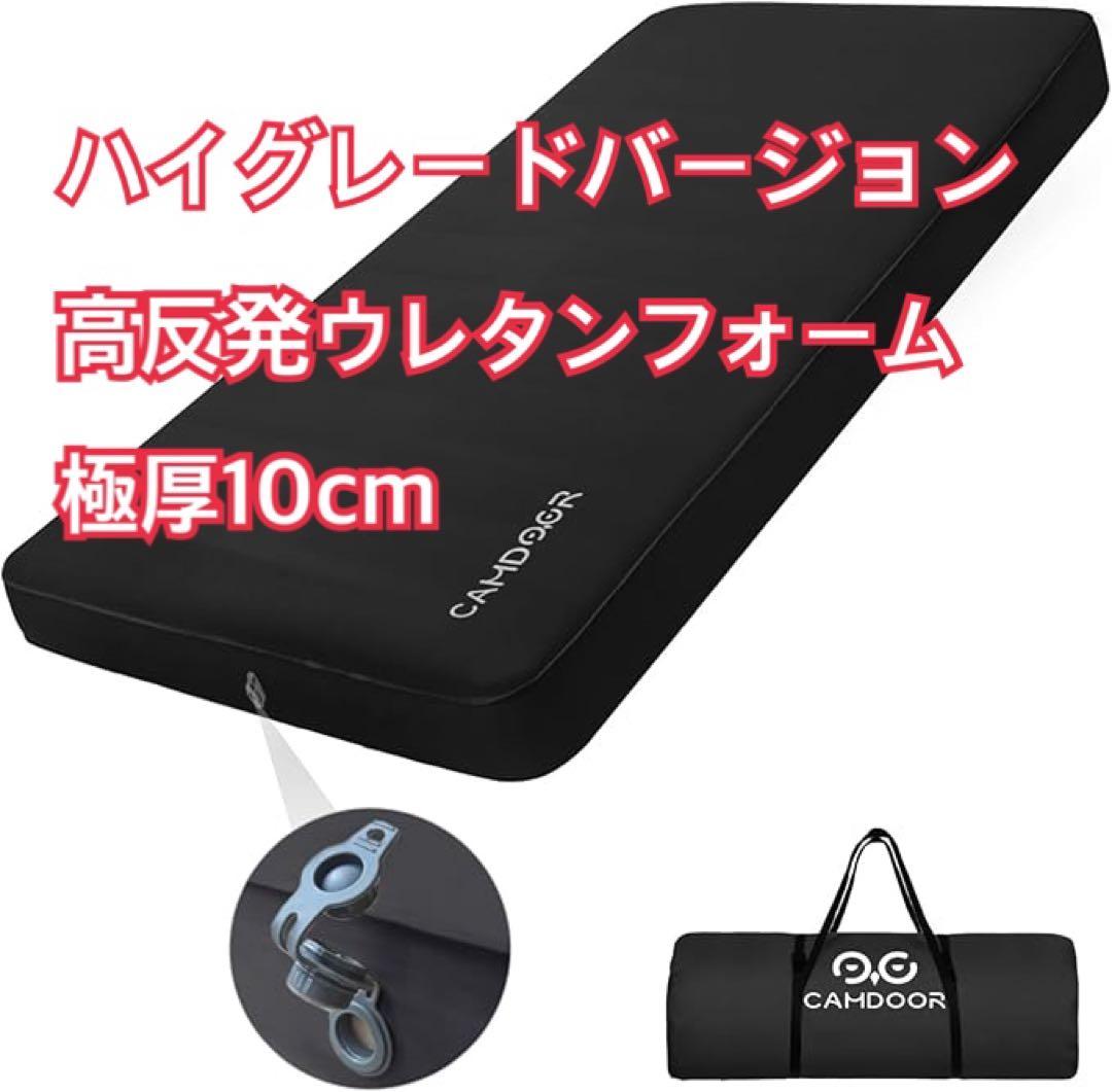 CAMDOOR インフレーターマットDX シングル 極厚10cm 新品