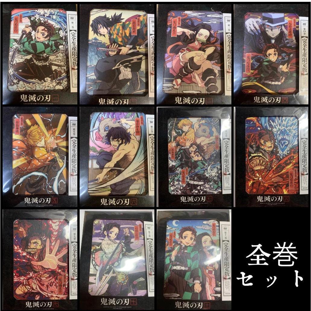 残り僅か 値下げ中 新品 鬼滅の刃 DVD 全巻セット