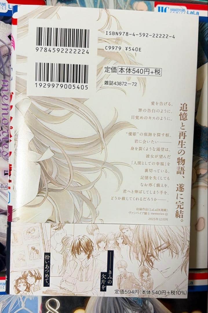 ヴァンパイア騎士全19巻➕memories 全11巻➕ノベライズ本3冊他