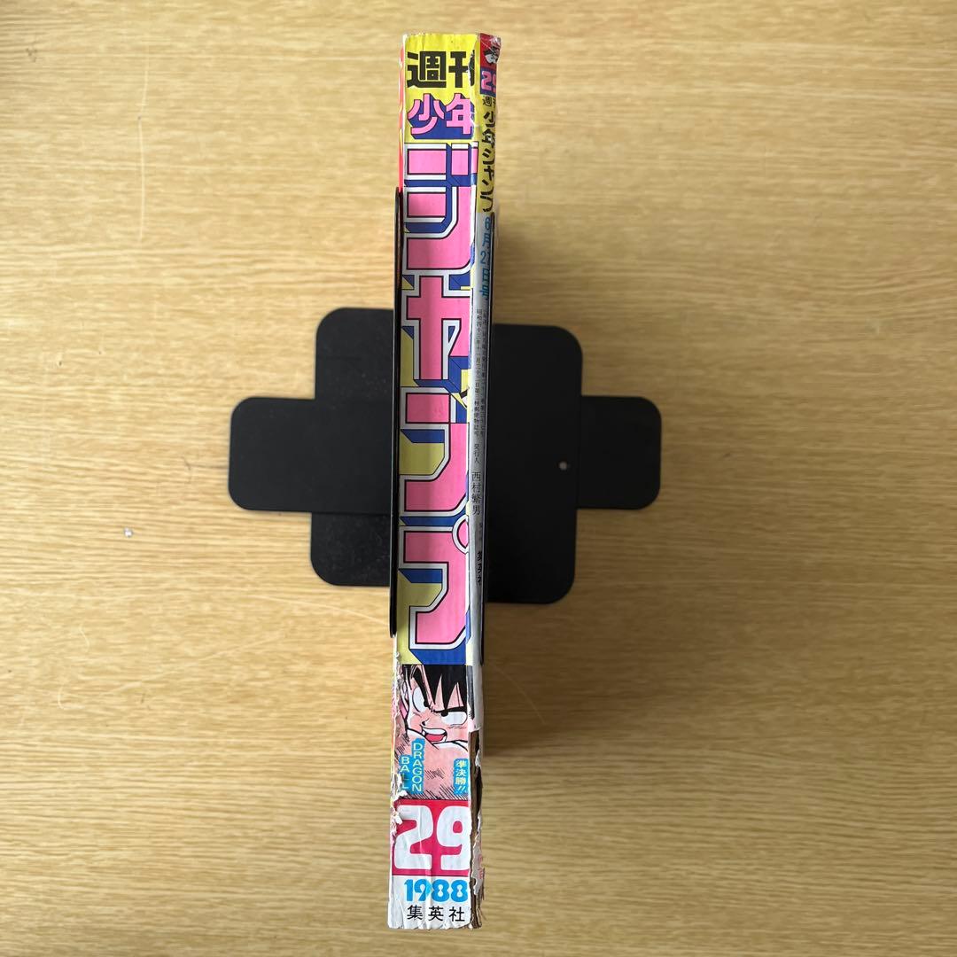 1988年　少年ジャンプ28号　ドラゴンボール表紙