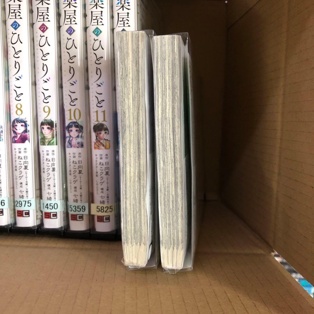 薬屋のひとりごと 1巻〜14巻　全巻セット　s2025 619 776