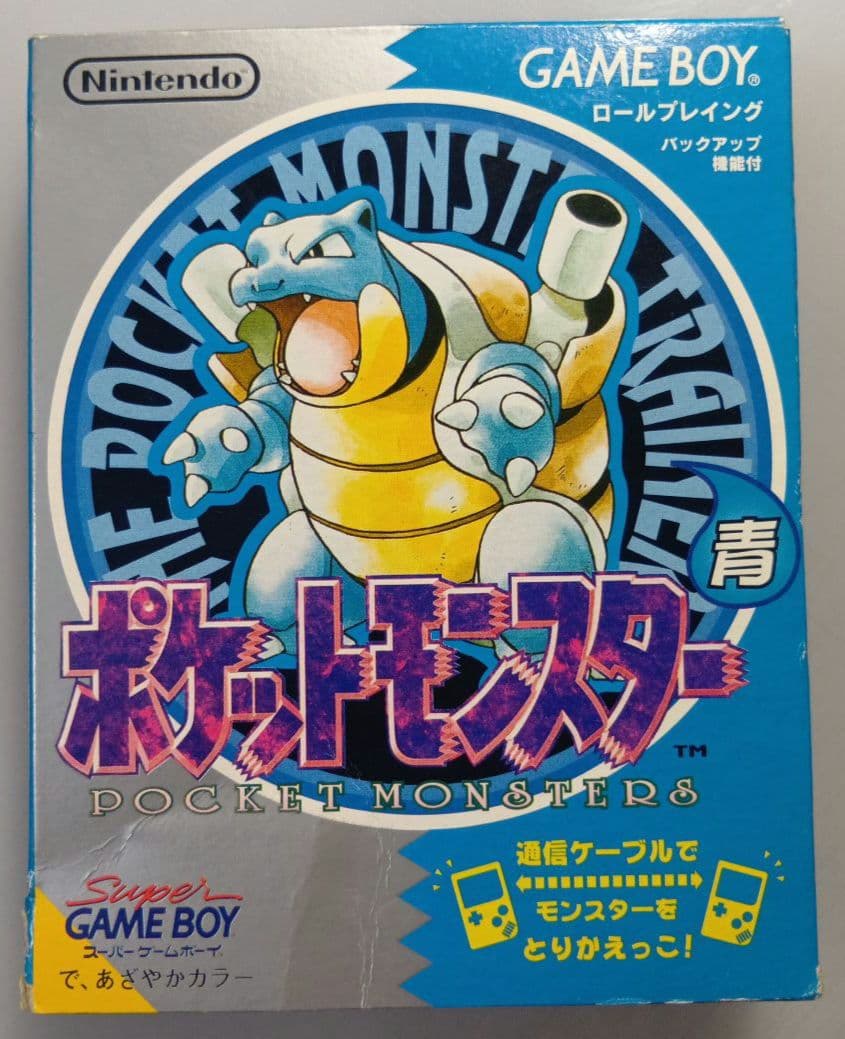 ポケットモンスター　青