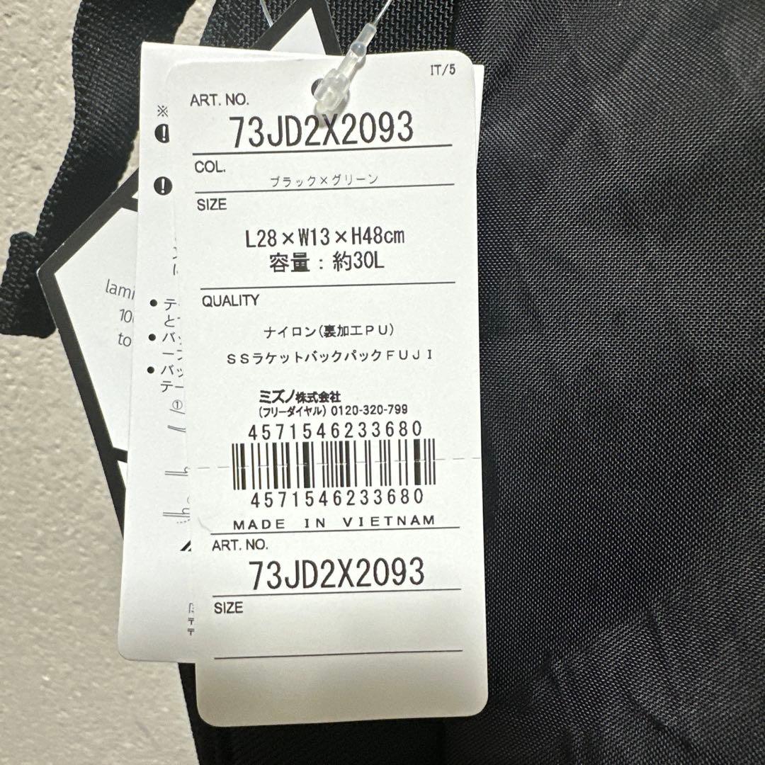 バドミントン ミズノバッグ
