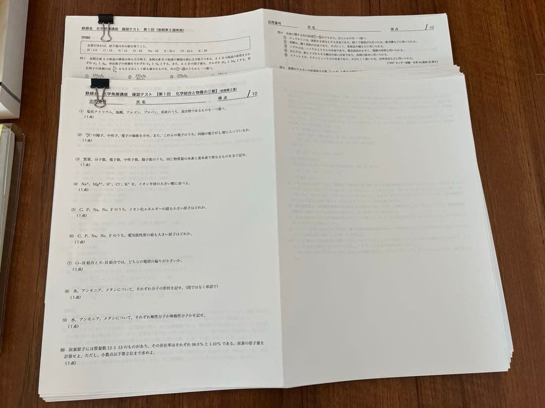 鉄緑会　高3 化学　上位クラス　寺田先生授業冊子•テキスト　一年分フルセット