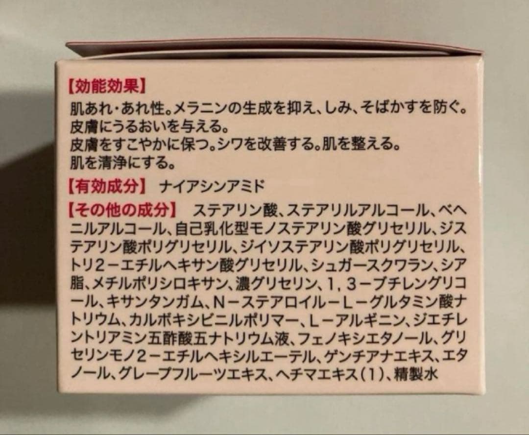 キミエリンクルホワイト ( 2個 ) 薬用オールインワンクリーム　新品未開封