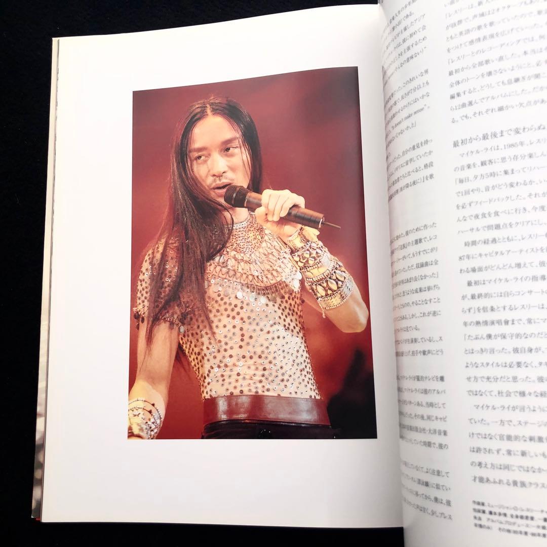 レスリー・チャン 追悼写真集「the One and Only」日本語翻訳版