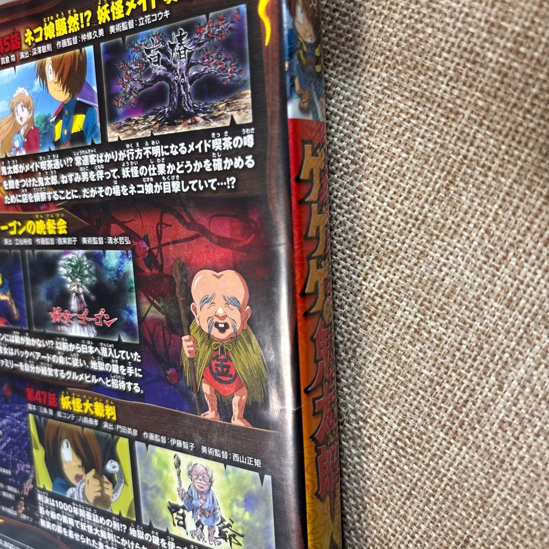 ゲゲゲの鬼太郎　5期　セル盤DVD35巻全巻セット