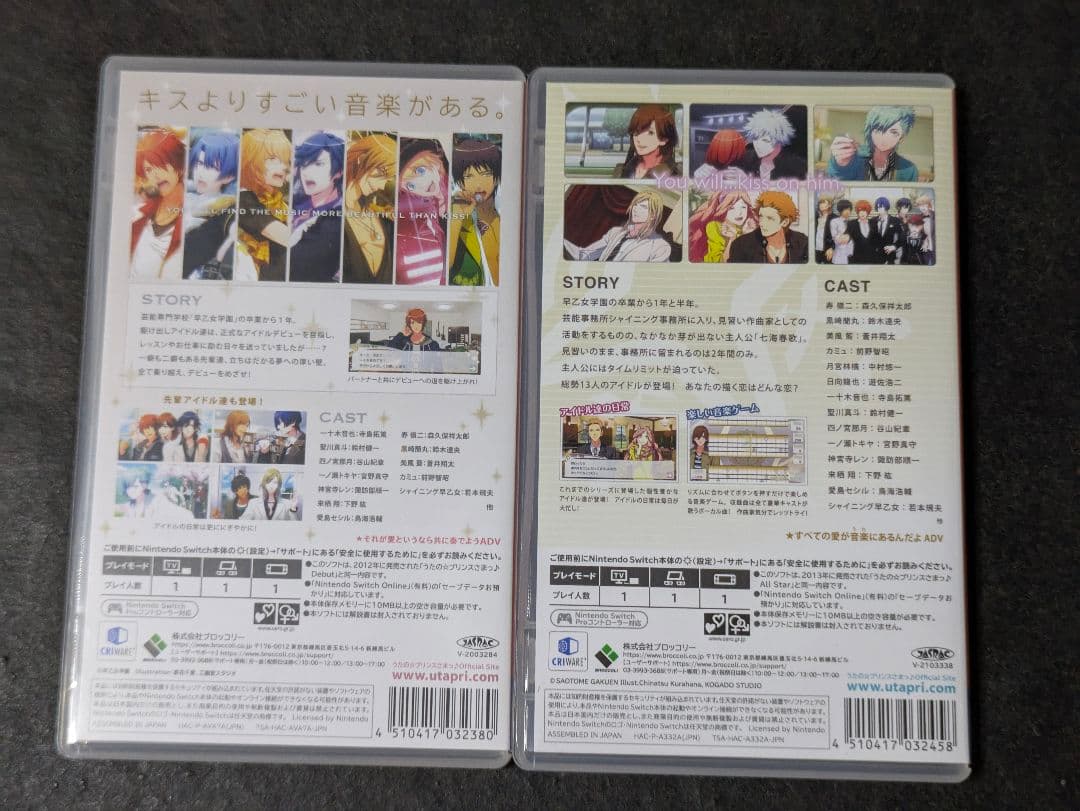 うたのプリンスさまっ All Star Debut Switch 2セット