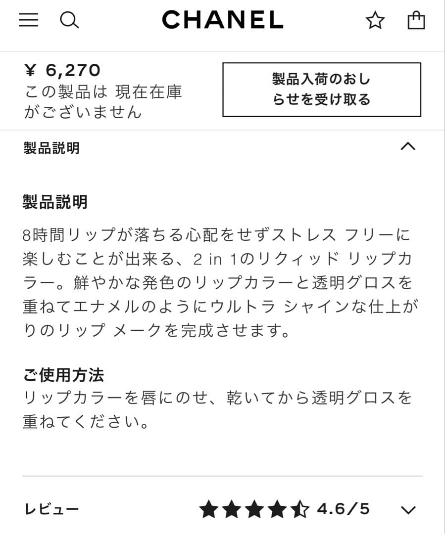 CHANEL シャネル ルルージュ デュオ ウルトラ トゥニュ 69