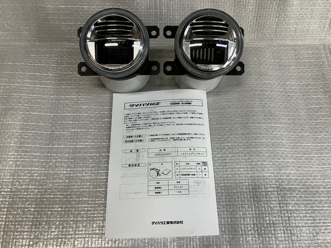 ♦︎ダイハツ★タントカスタムLA600S純正オプション LEDフォグランプ★