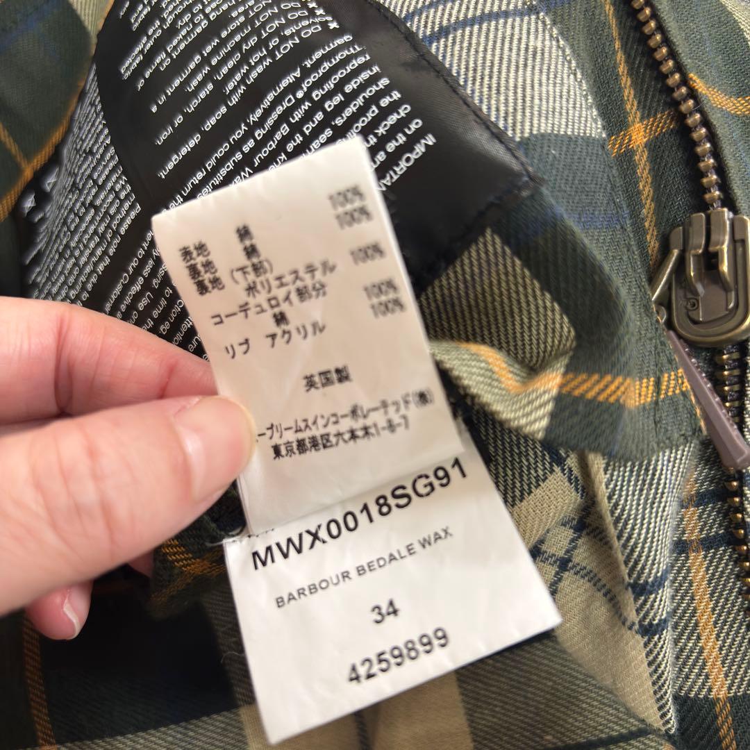 Barbour Bedale MWX0018 セージ　34サイズ