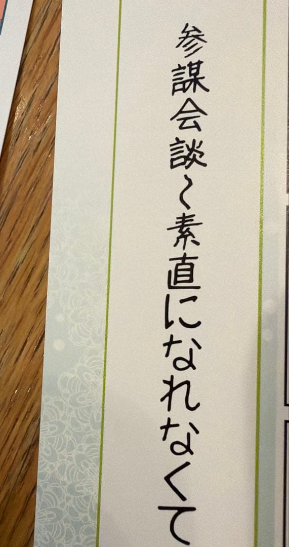 【送料込】店舗購入特典付 全10冊　三国恋戦記シリーズ