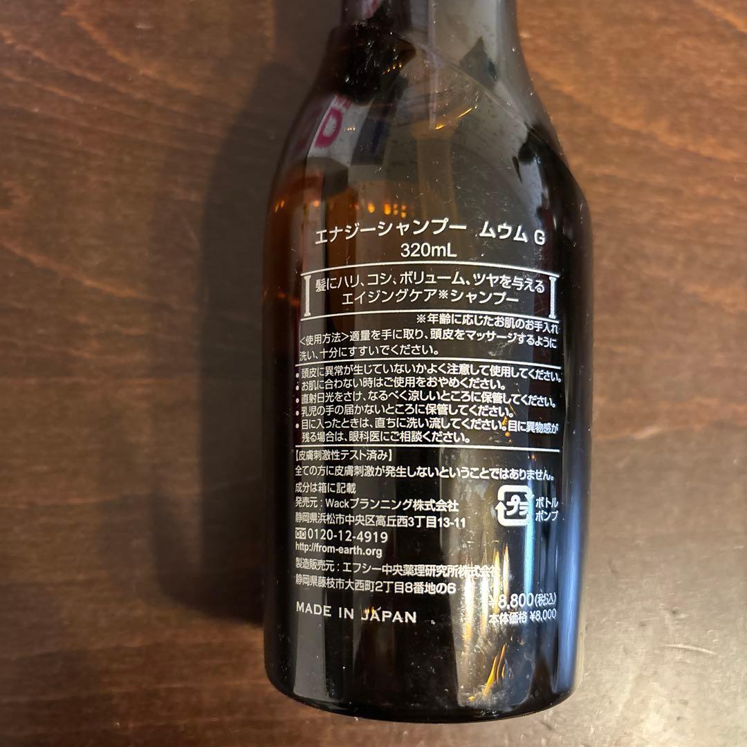 エナジーシャンプー ムムG 320ml