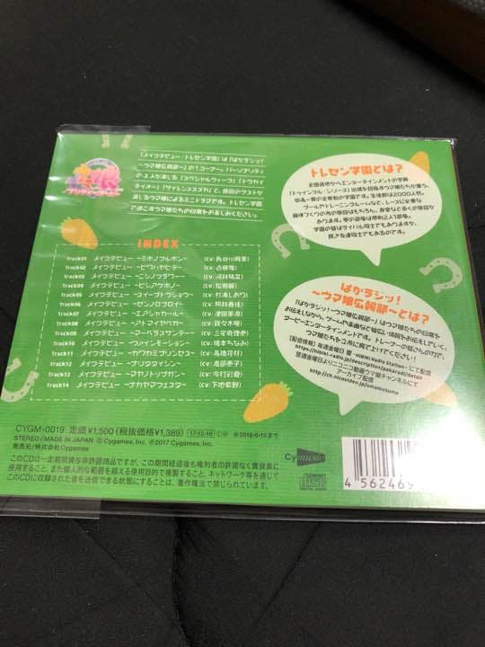 ぱかラジッ！ メイクデビュー・トレセン学園VOL.1＋おまけ