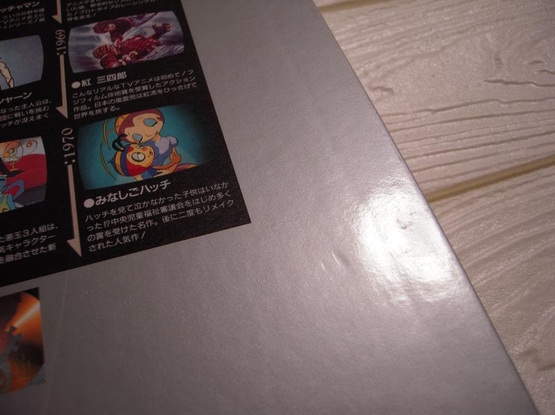 タツノコプロ　３０周年記念全集　スケッチブック