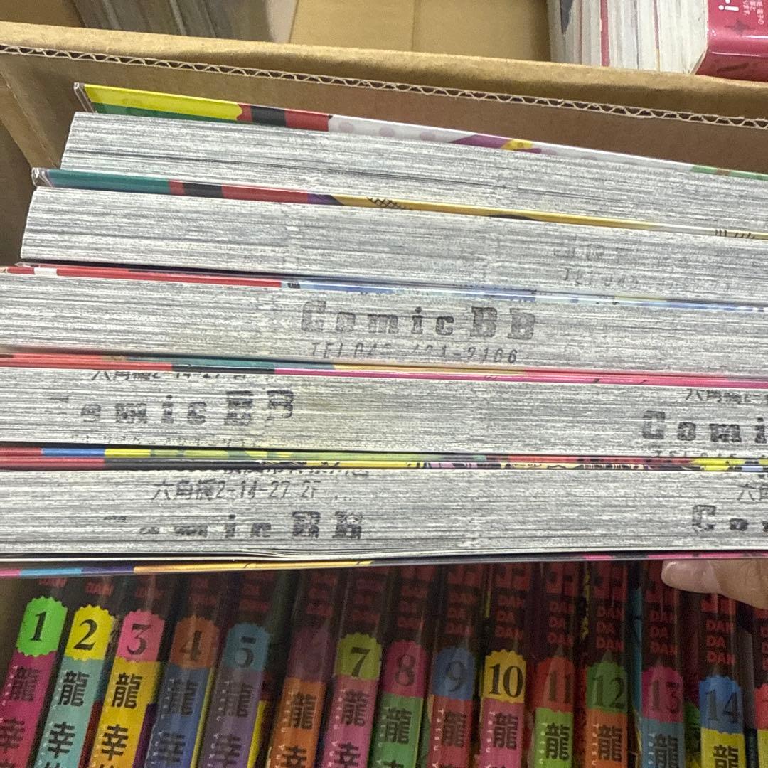 ダンダダン　1巻〜20巻　全巻　セット　A-907 370