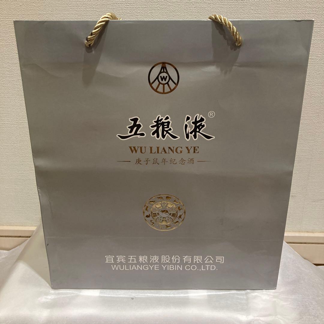 五粮液 500ml 2020年製 記念ボトル