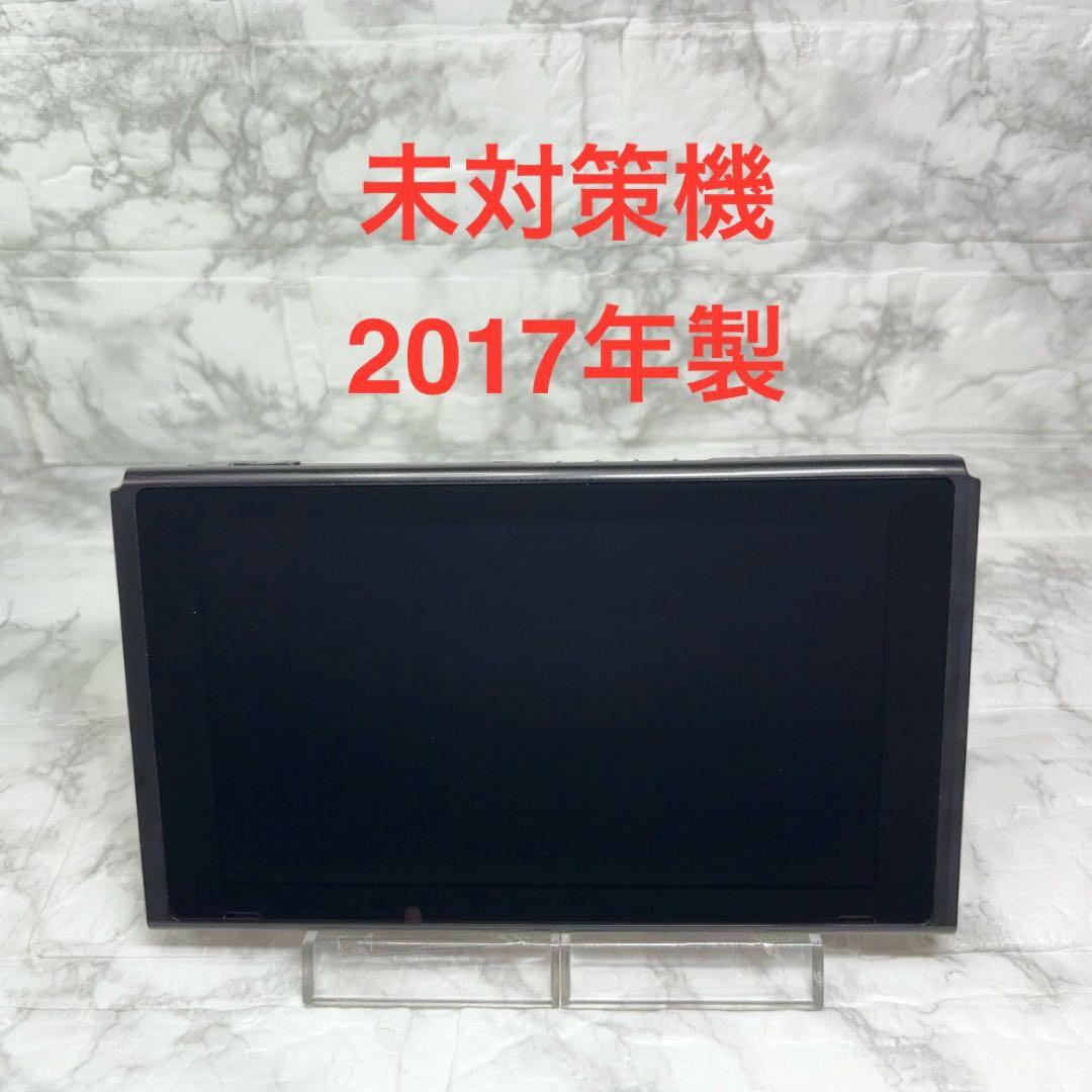 ◆Switch未対策機 ◆初期型 本体のみ(液晶部分) 2017年製